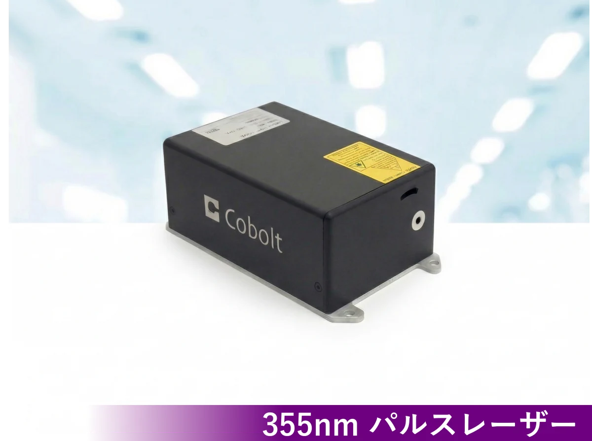 355nmパルスレーザー