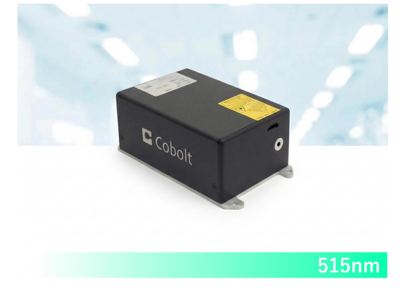 Cobolt社製515nmレーザー　製品画像